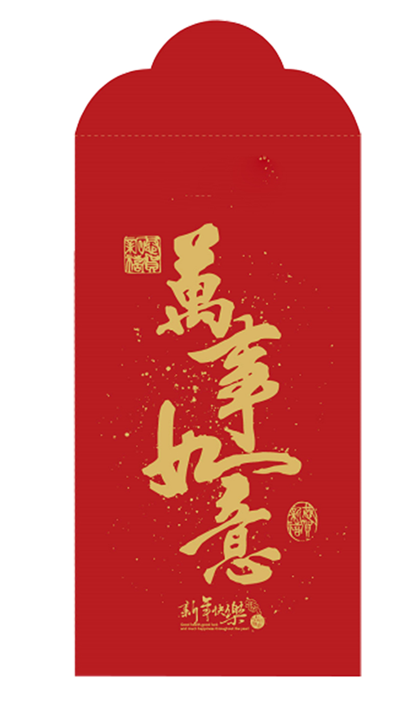 利是封1.jpg