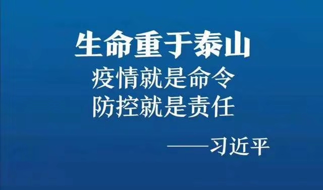 防控.jpg