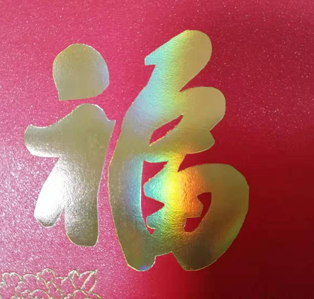 紙品包裝的燙金怎樣選擇