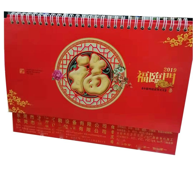 公司企業(yè)單位臺(tái)歷定做找哪家